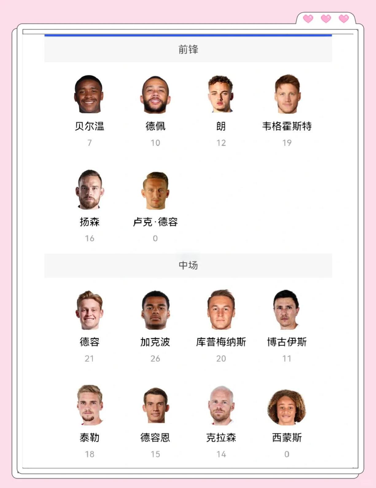 荷兰队历史性夺得冠军称号