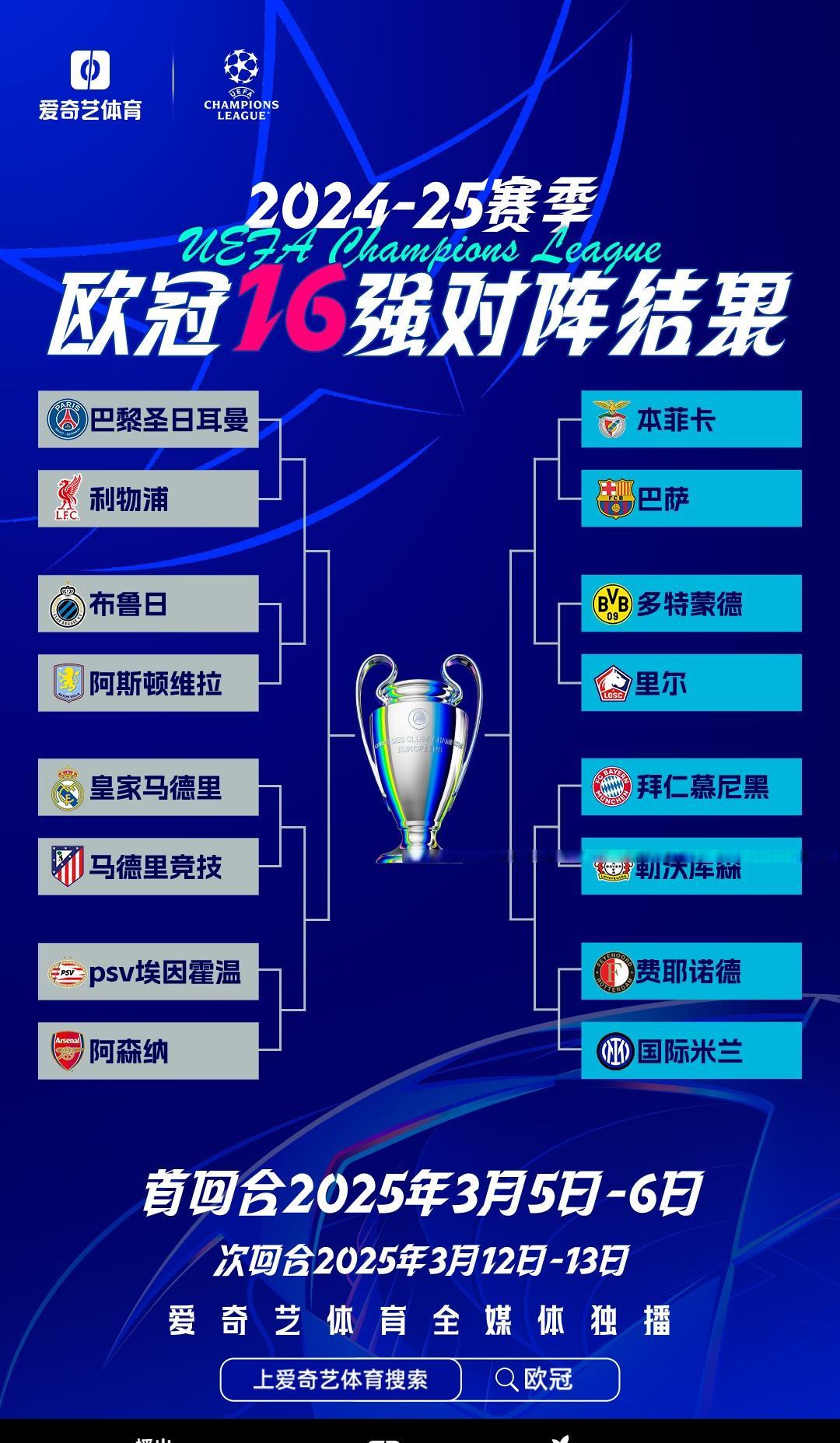 马德里竞技主场大胜，豪取十一连胜