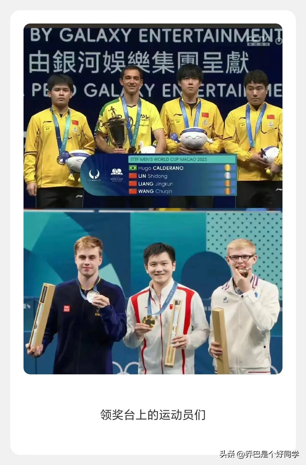 巴西运动员斗志昂扬，闯入领奖台