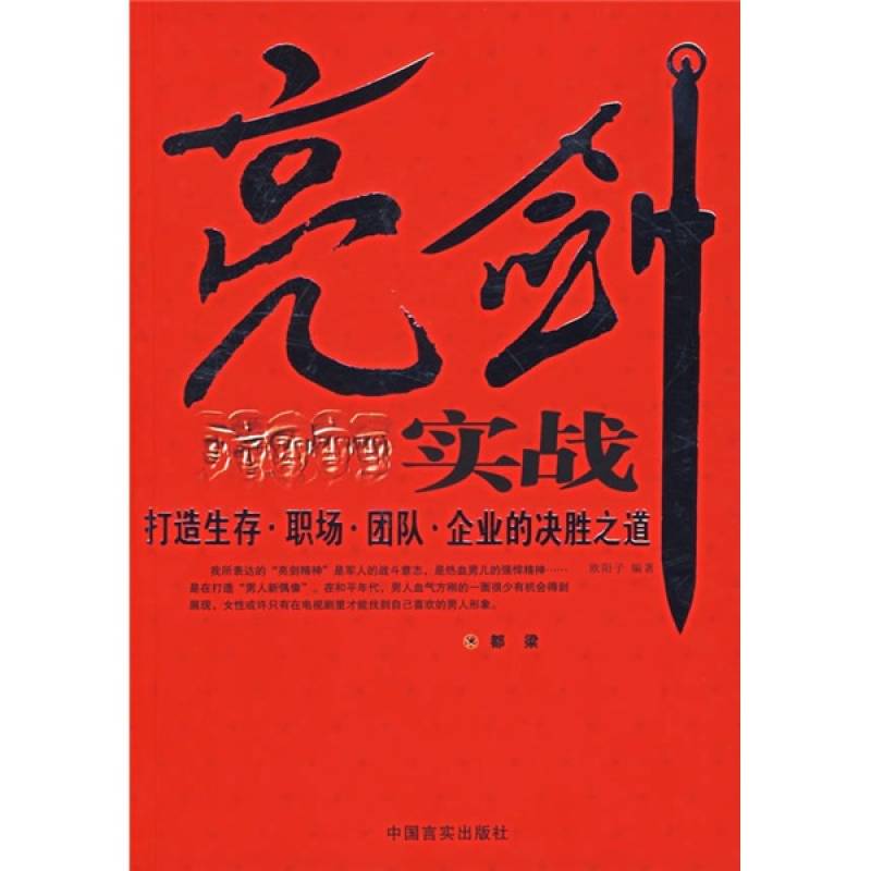 决胜之战：谁将成为欧洲之王？的简单介绍
