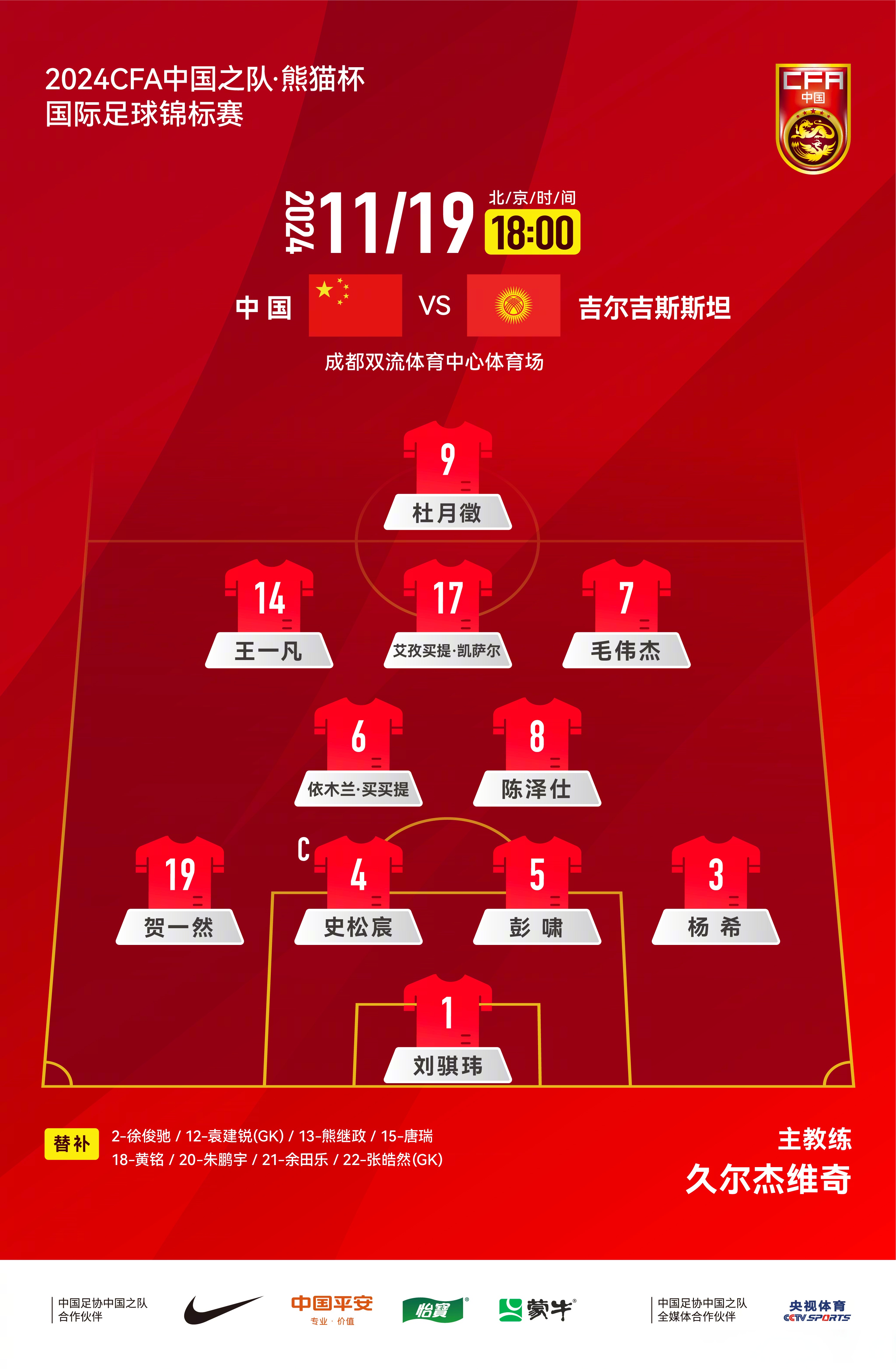 开云官方app入口-成都钱宝备战对阵留我们的球队