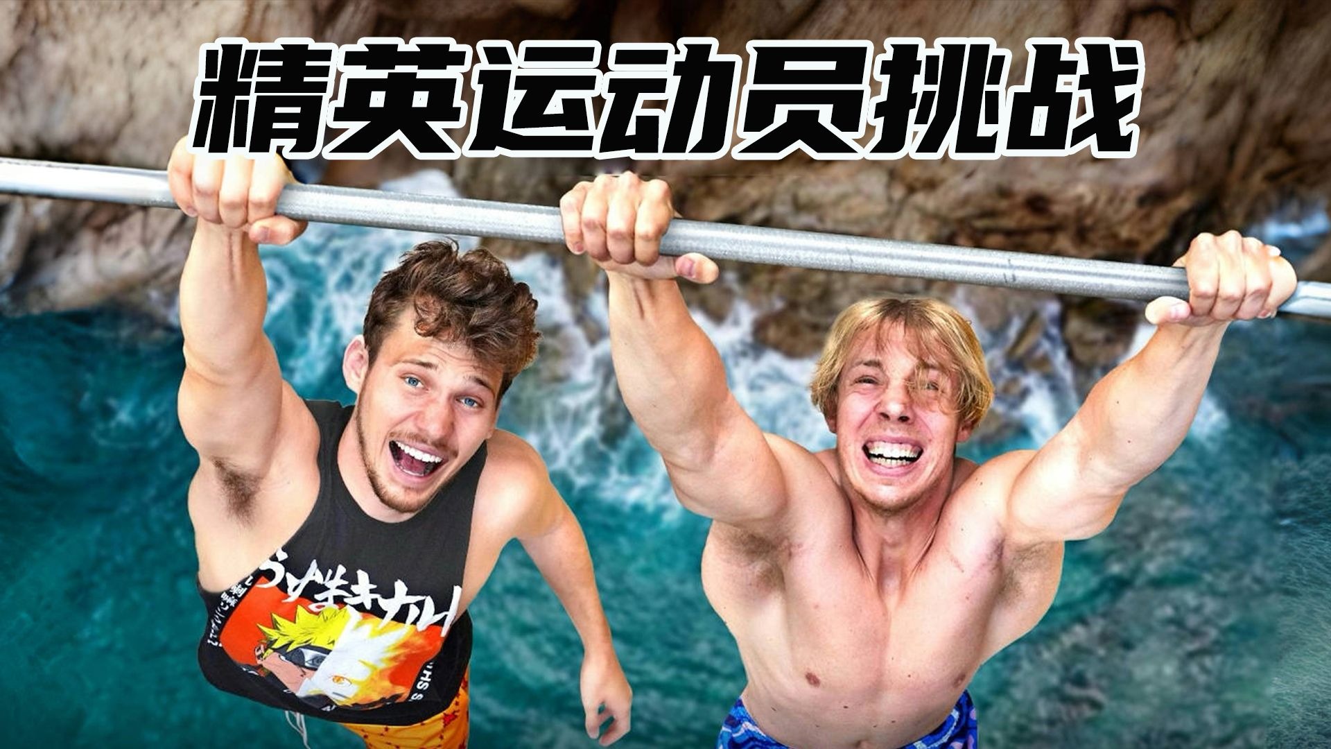 关于选手全情投入，挑战赛事巅峰的信息