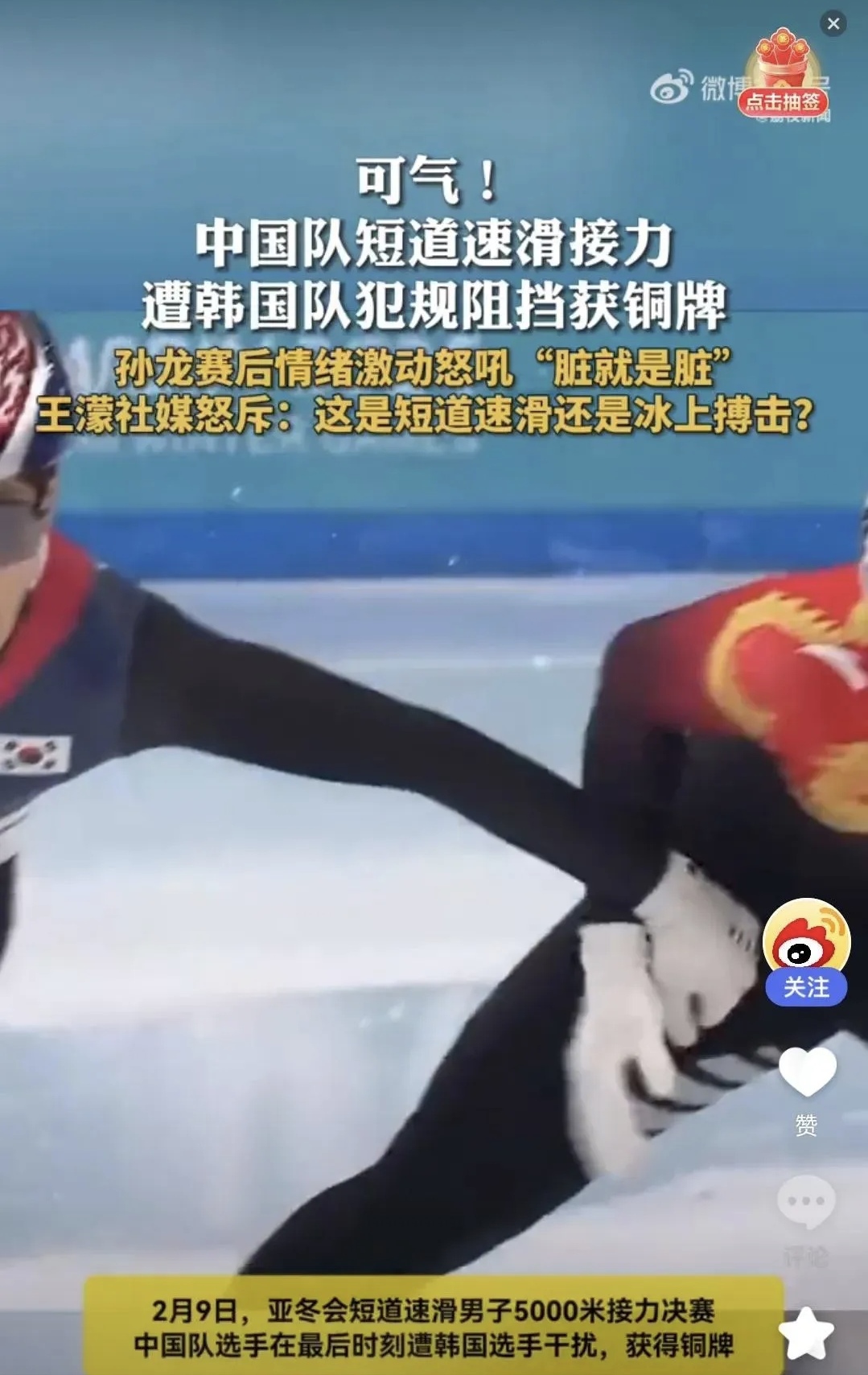 开云体育在线-韩国击剑选手巧取胜利，晋级半决赛