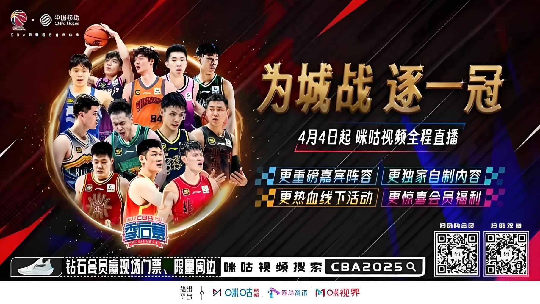 CBA赛场战火升腾,球队实力不容小觑 CBA赛场战火升腾,球队实力不容小觑