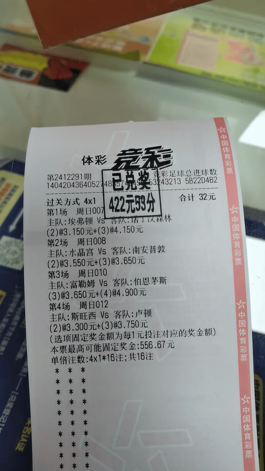 开云官方app入口-球员表现优秀，墨尔本城凭一方之力晋级下轮