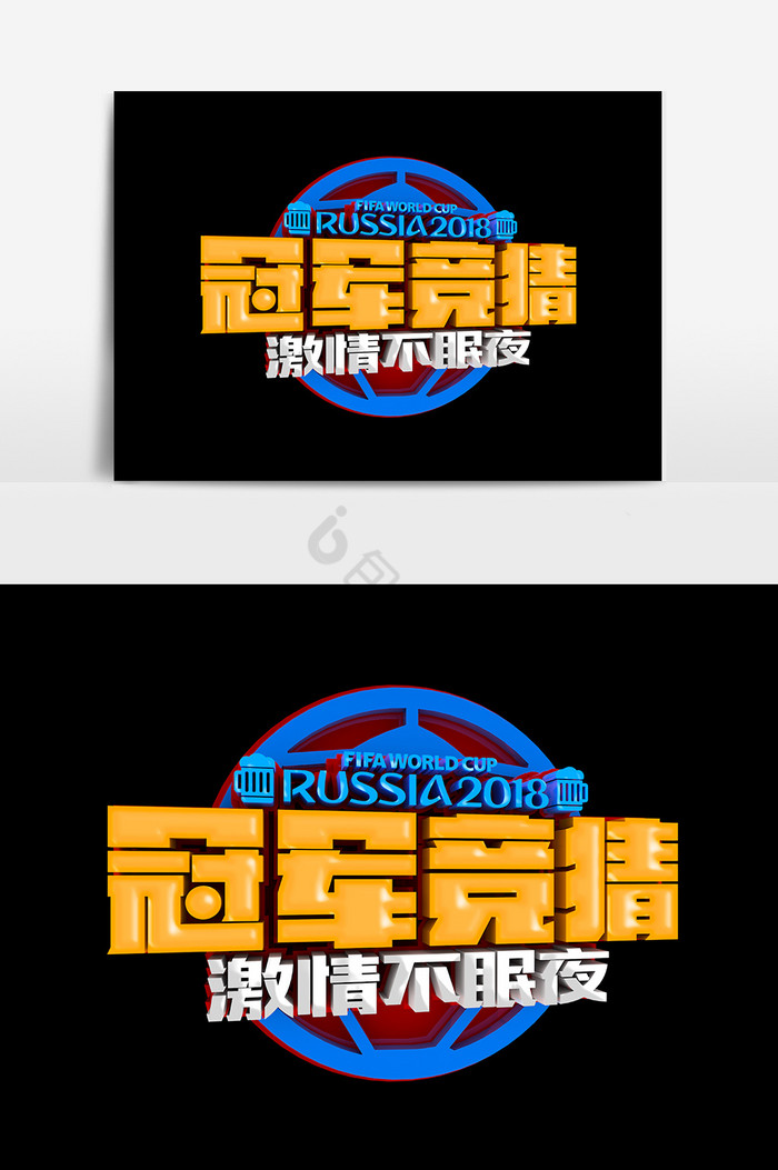 关于激情四射!全球豪强争夺最高荣誉的信息 关于激情四射!全球豪强争夺最高荣誉的信息