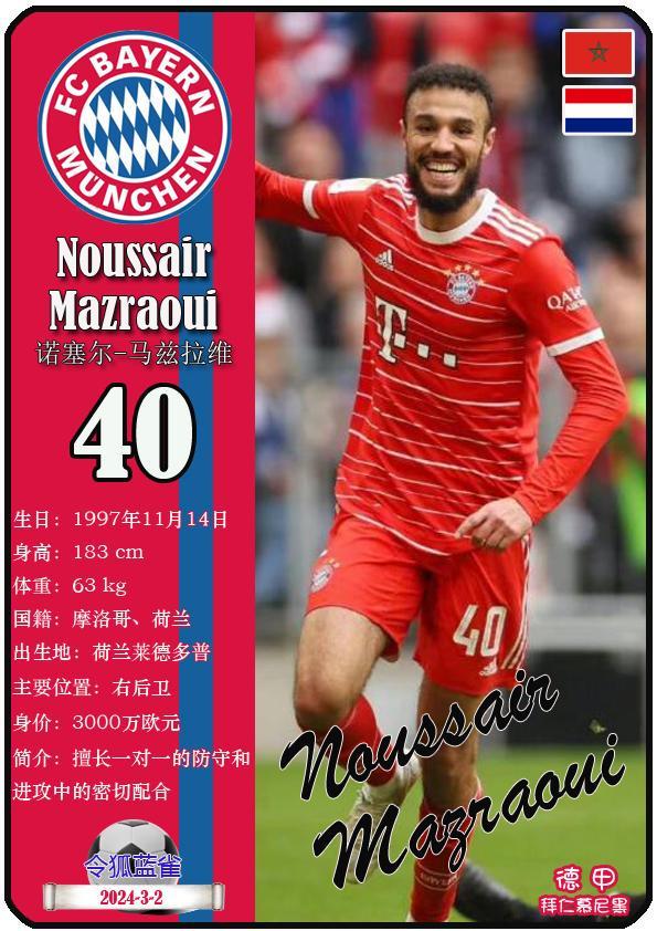 关于拜仁慕尼黑中场跻身欧冠最佳球员榜单的信息 关于拜仁慕尼黑中场跻身欧冠最佳球员榜单的信息