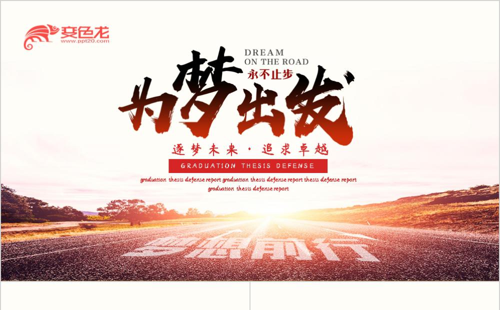 开云体育平台APP-包含筑梦之战球队奋力拼搏，冲击佳绩的词条