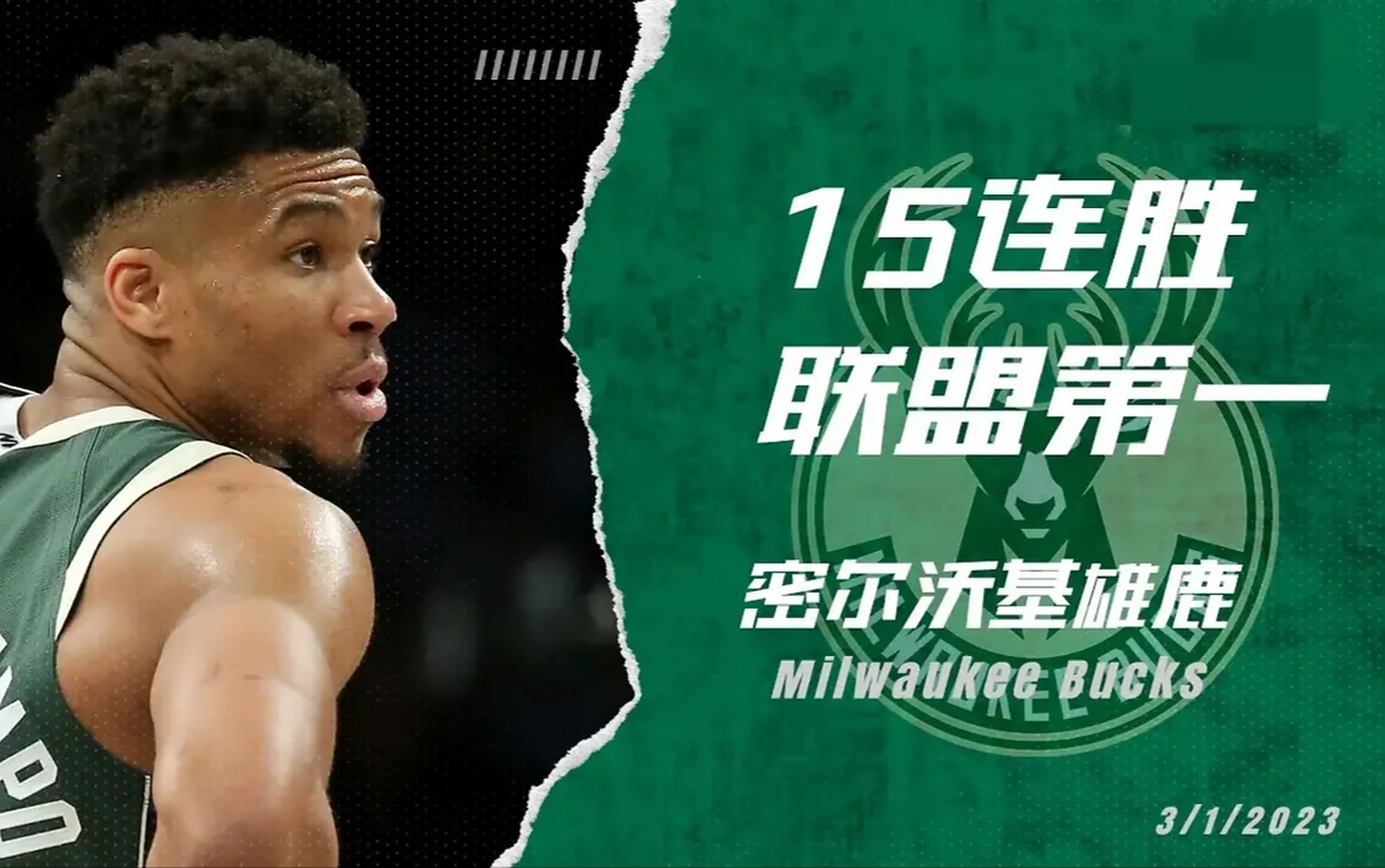 关于篮网复仇雄鹿,迎来复仇之战的信息 关于篮网复仇雄鹿,迎来复仇之战的信息