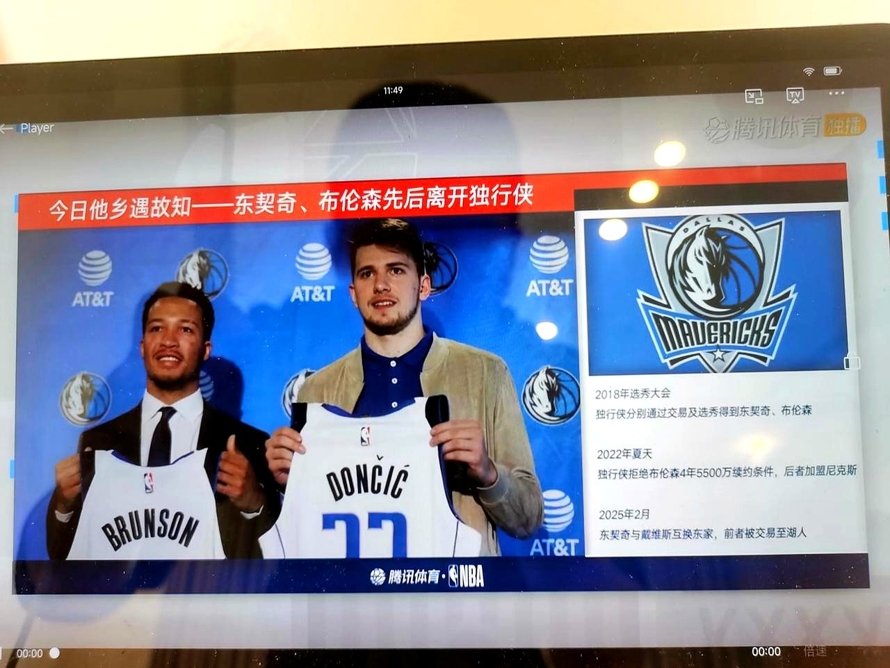 尼克斯惨败小牛,遭遇连败 尼克斯惨败小牛,遭遇连败